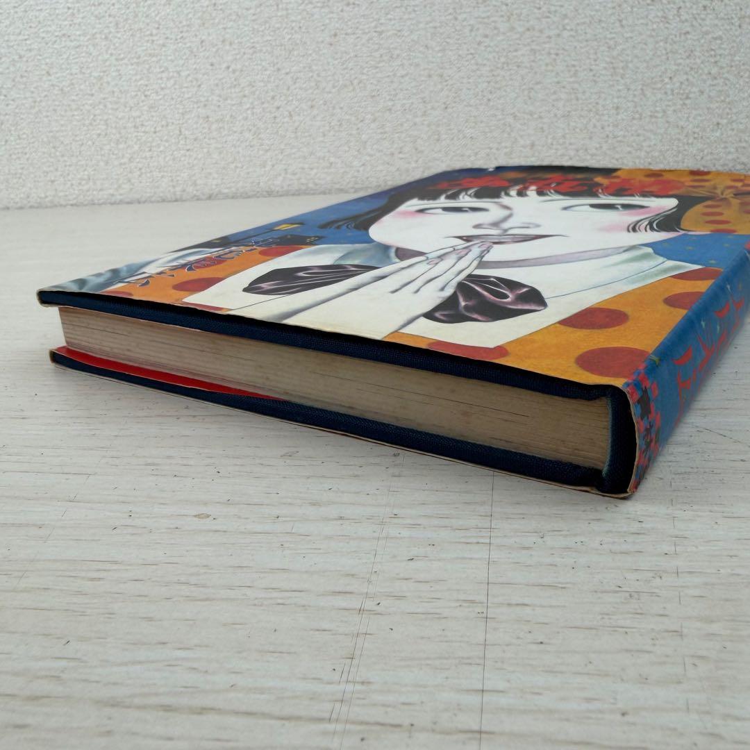 少女椿 丸尾末広 改訂前 第二版 サイン入り