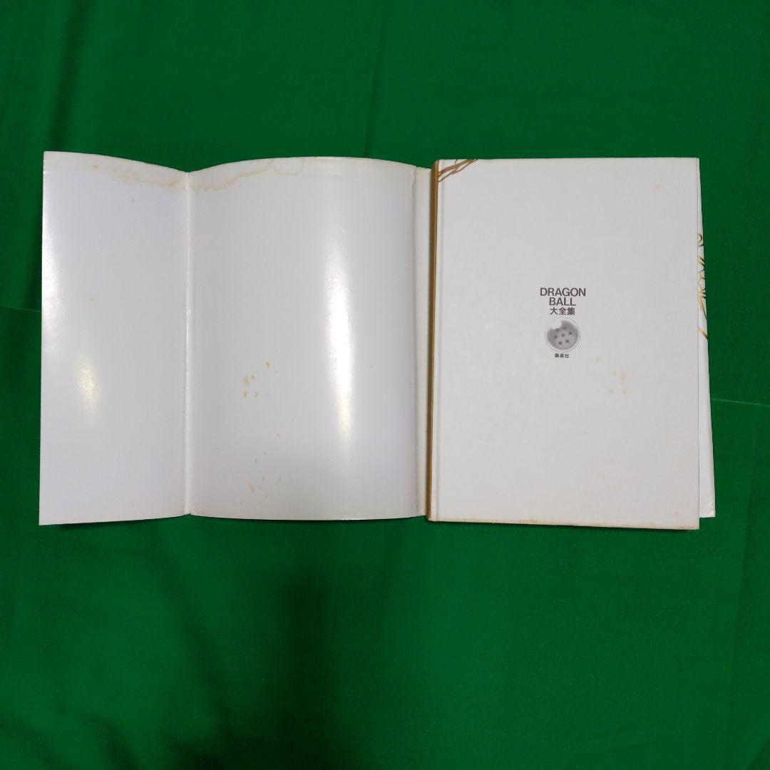 DRAGON BALL 大全集 全巻セット　初版