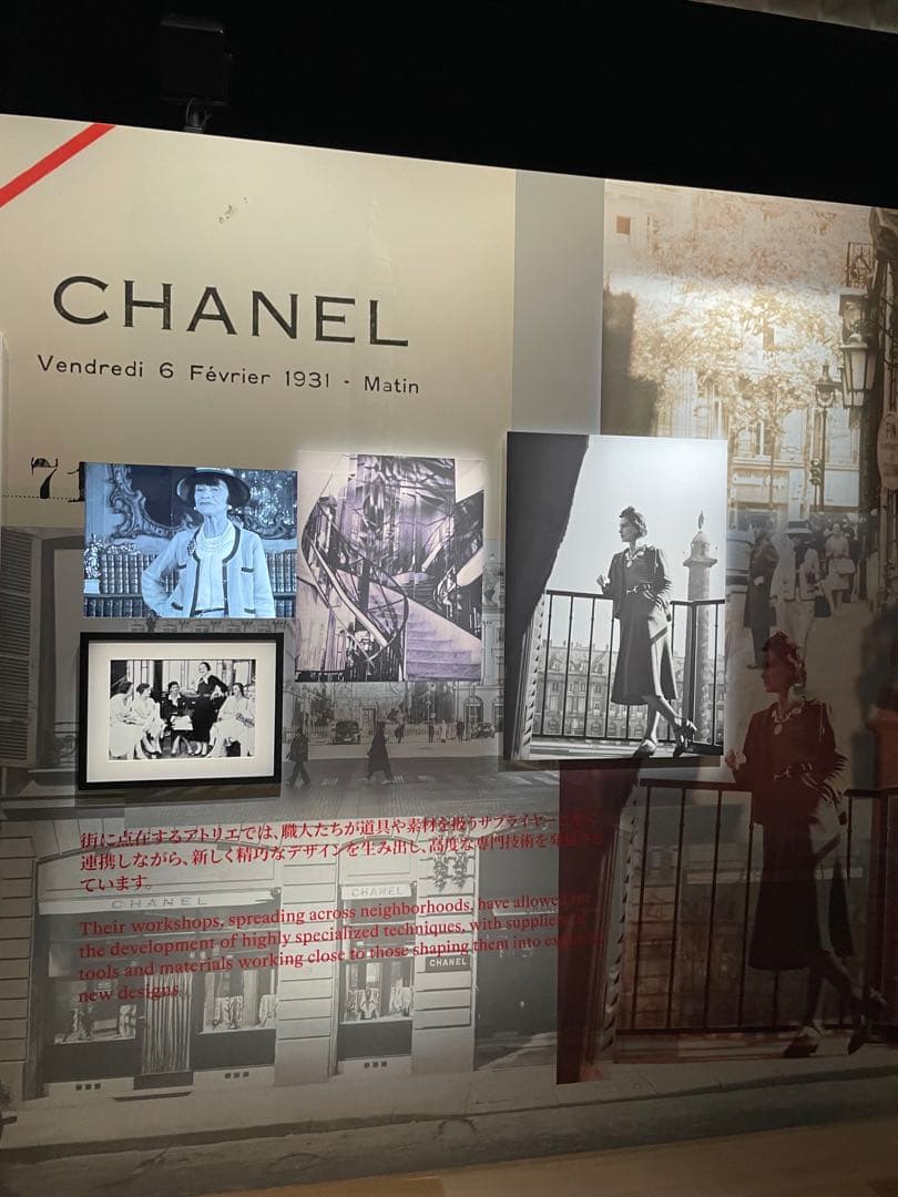 シャネル展　図録　未知なるクリエイションその先へ　エキシビジョン　匿名発送