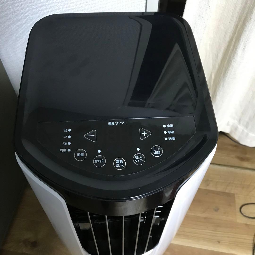 ポータブルクーラー IPP-2221G-W