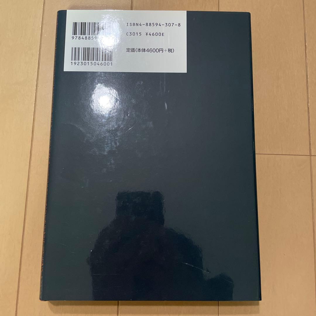 密教占星法皆伝秘儀 破門殺 命理・行運・方位の立体占法