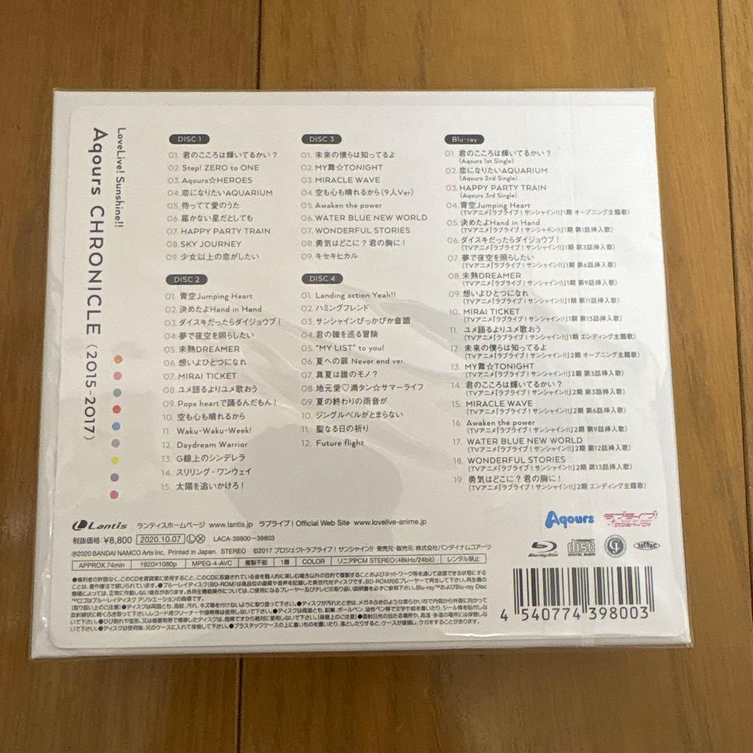 ラブライブ サンシャイン Aqours CHRONICLE 2015-2017