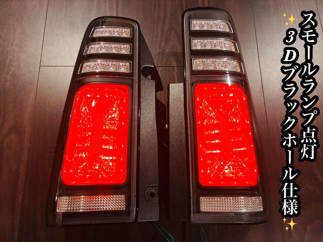 JB23専用 ジムニー 3Dホール フルLEDテールV2 流れるウインカータイプ
