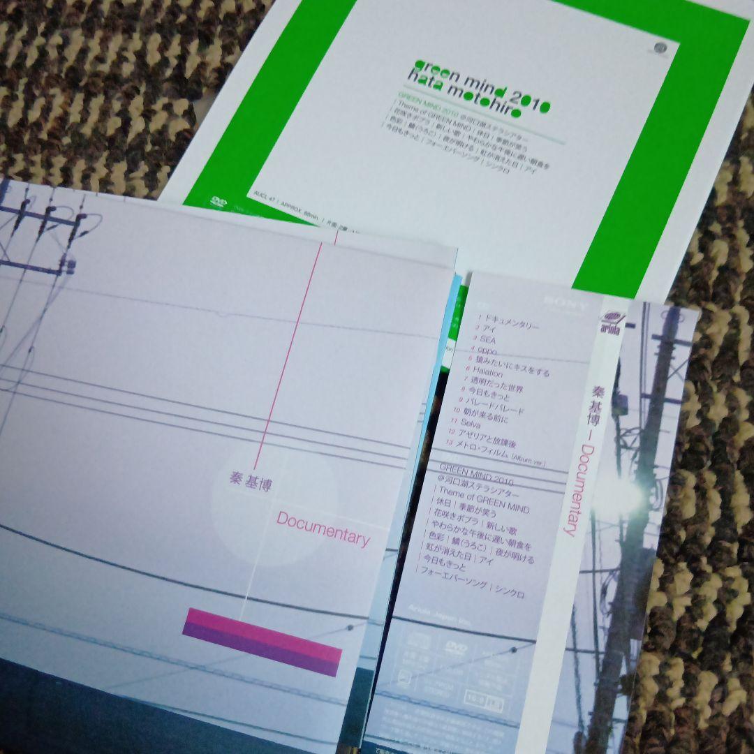 秦基博　アルバム7枚+シングル1枚セット