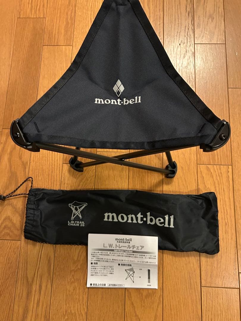 mont-bell L.W.トレーニングチェア 26 2脚セット