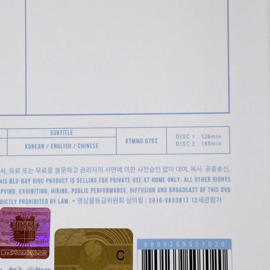 2016 BTS Live 花様年華 on Stage: Epilogue