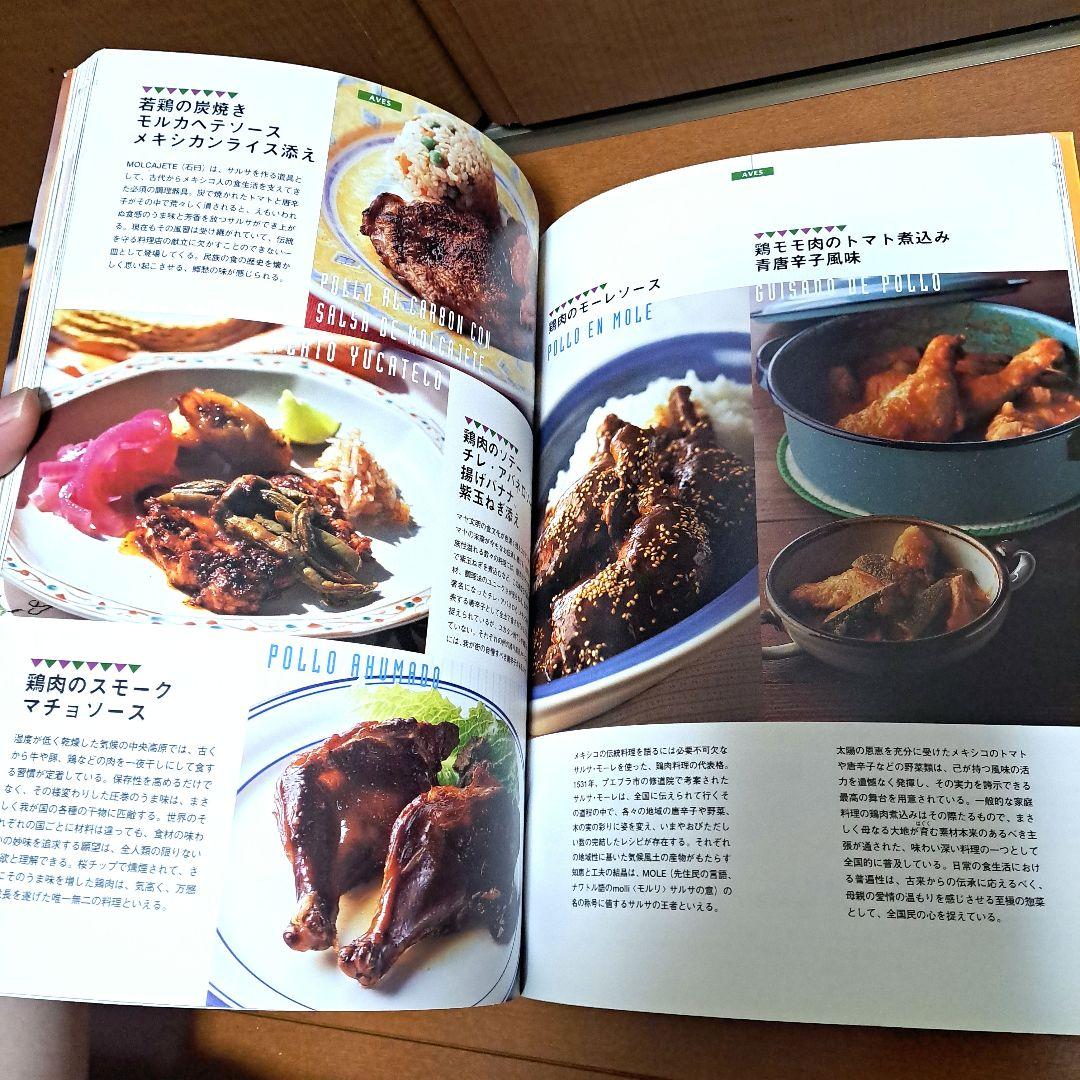 本格メキシコ料理の調理技術タコス&サルサ : トルティージャの技術、タコスのバ…