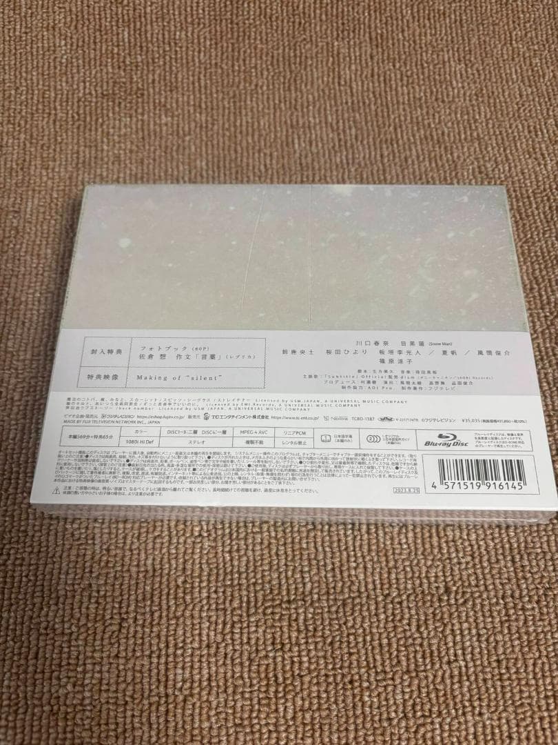 silent -ディレクターズカット版-Blu-ray BOX