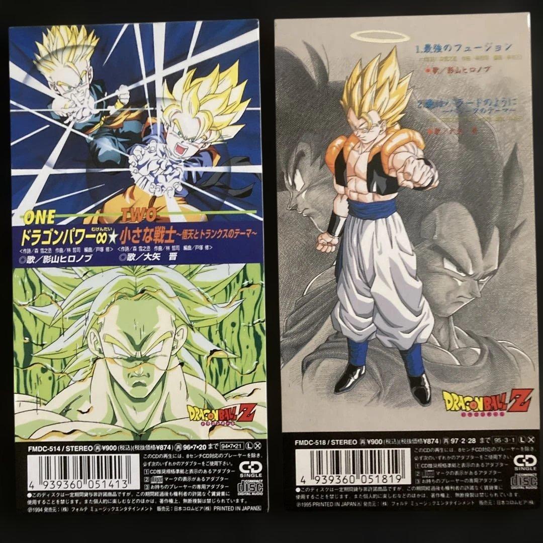 ドラゴンボール 8cmCD 7枚セット