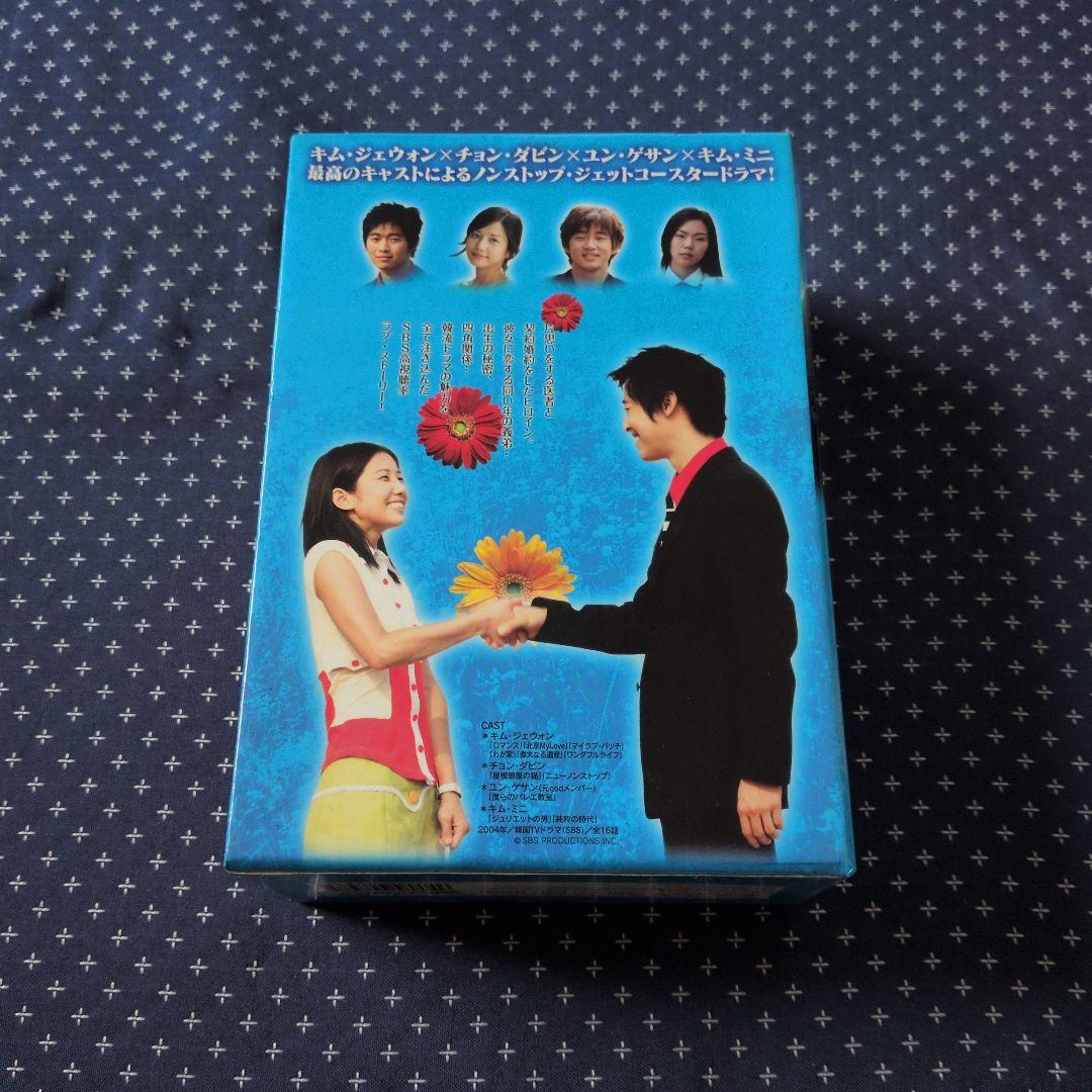 韓国ドラマ「兄嫁は19歳」DVD BOX 2 特典版付