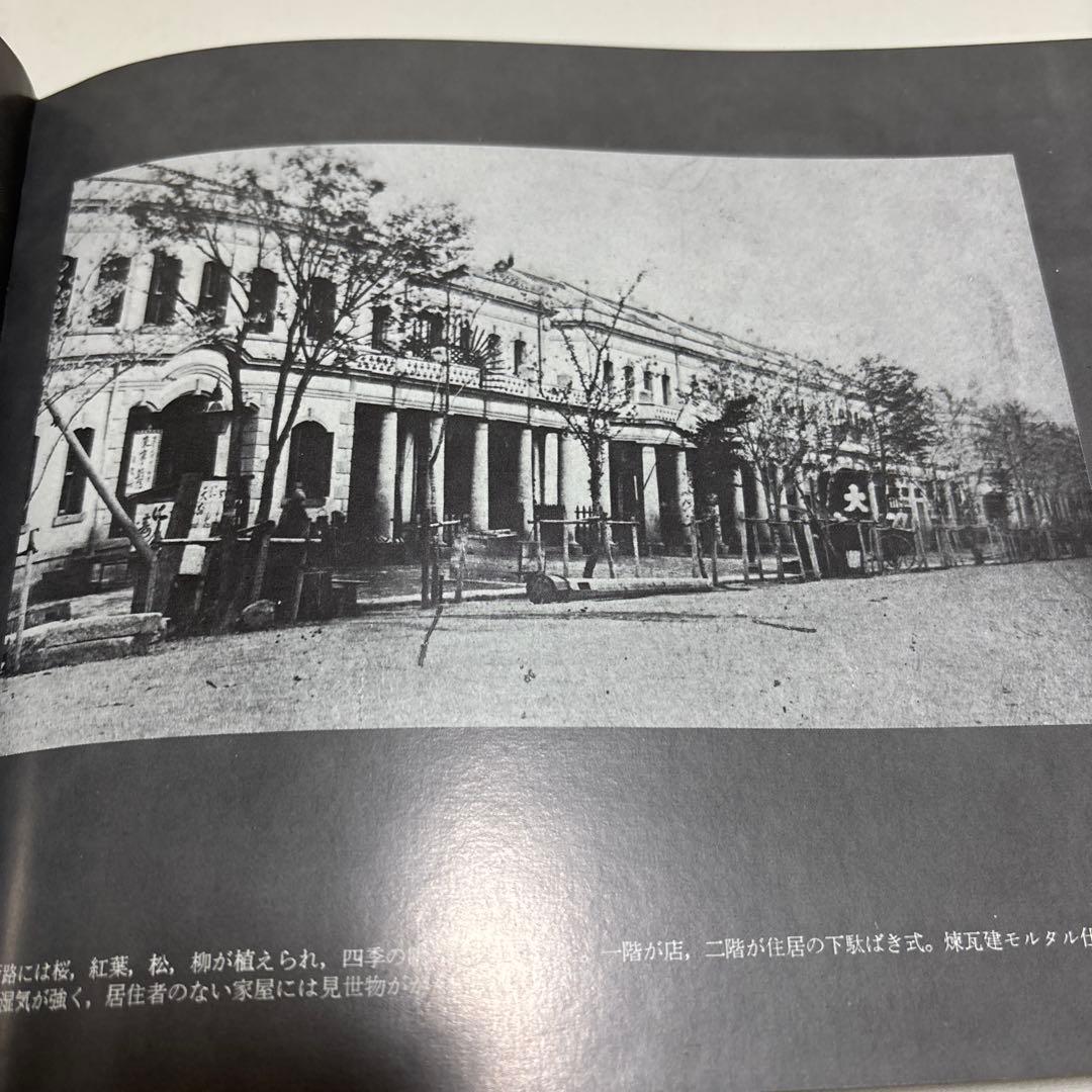 東京・昔と今　思い出の写真集　1971年初版