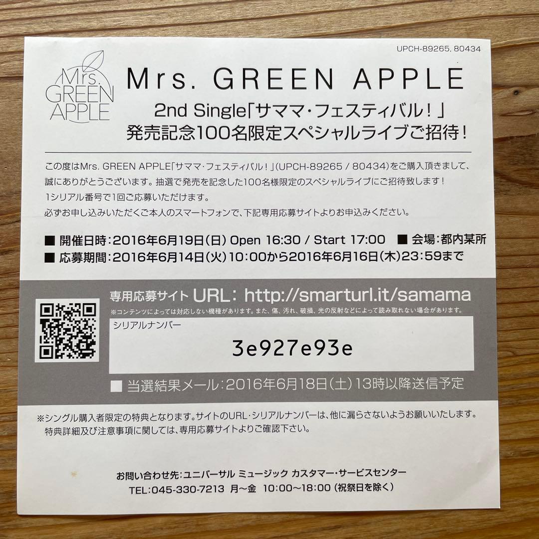 Mrs.GREEN APPLE サママ・フェスティバル！ 初回限定盤