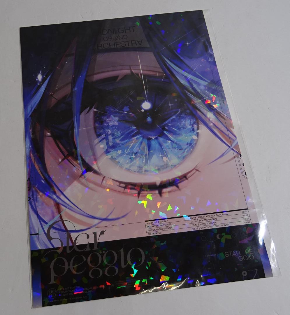 ミドグラ / Starpeggio[完全生産限定盤B]　09250829H03S