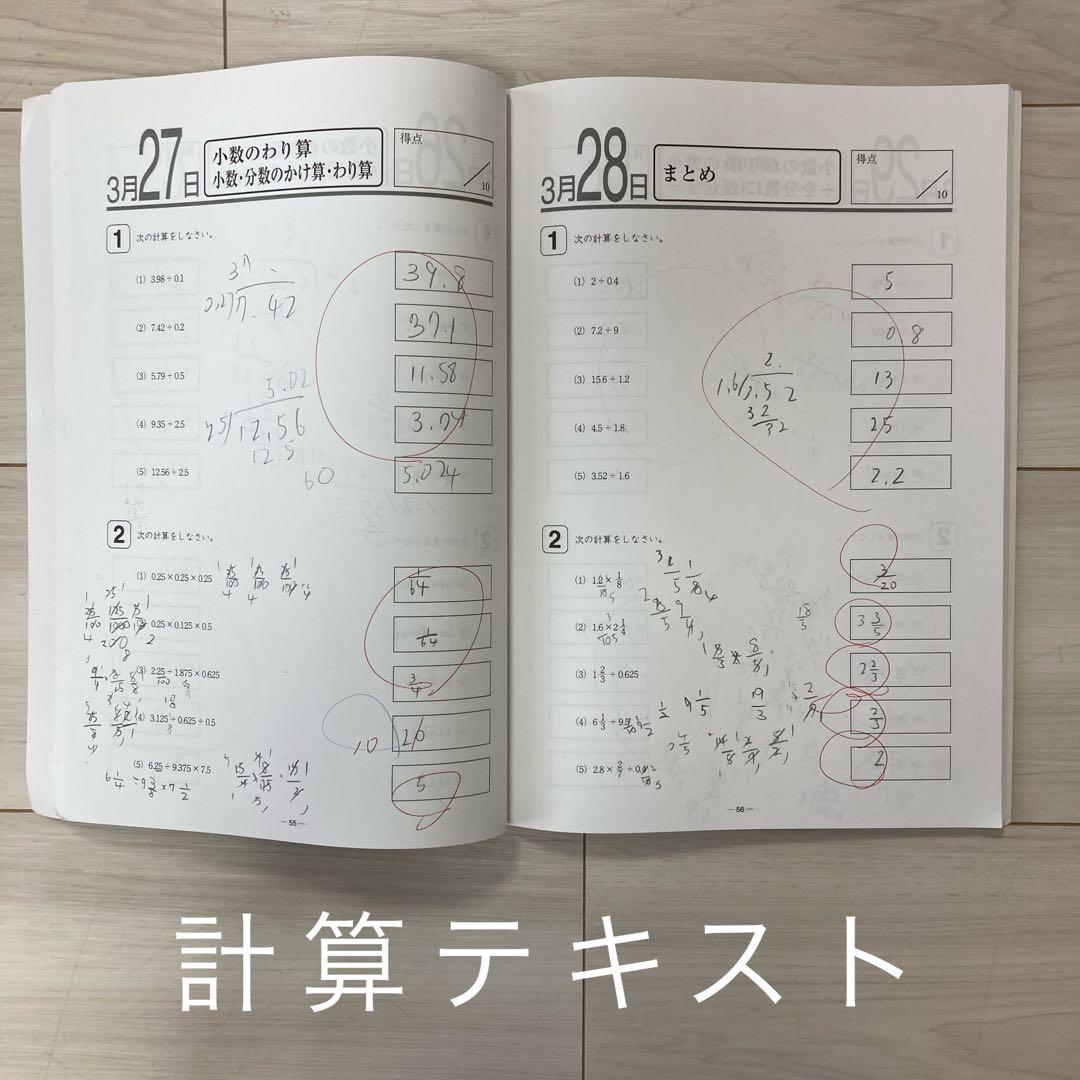 浜学園　小学5年生　2025年度　国語　算数　テキスト　フルセット