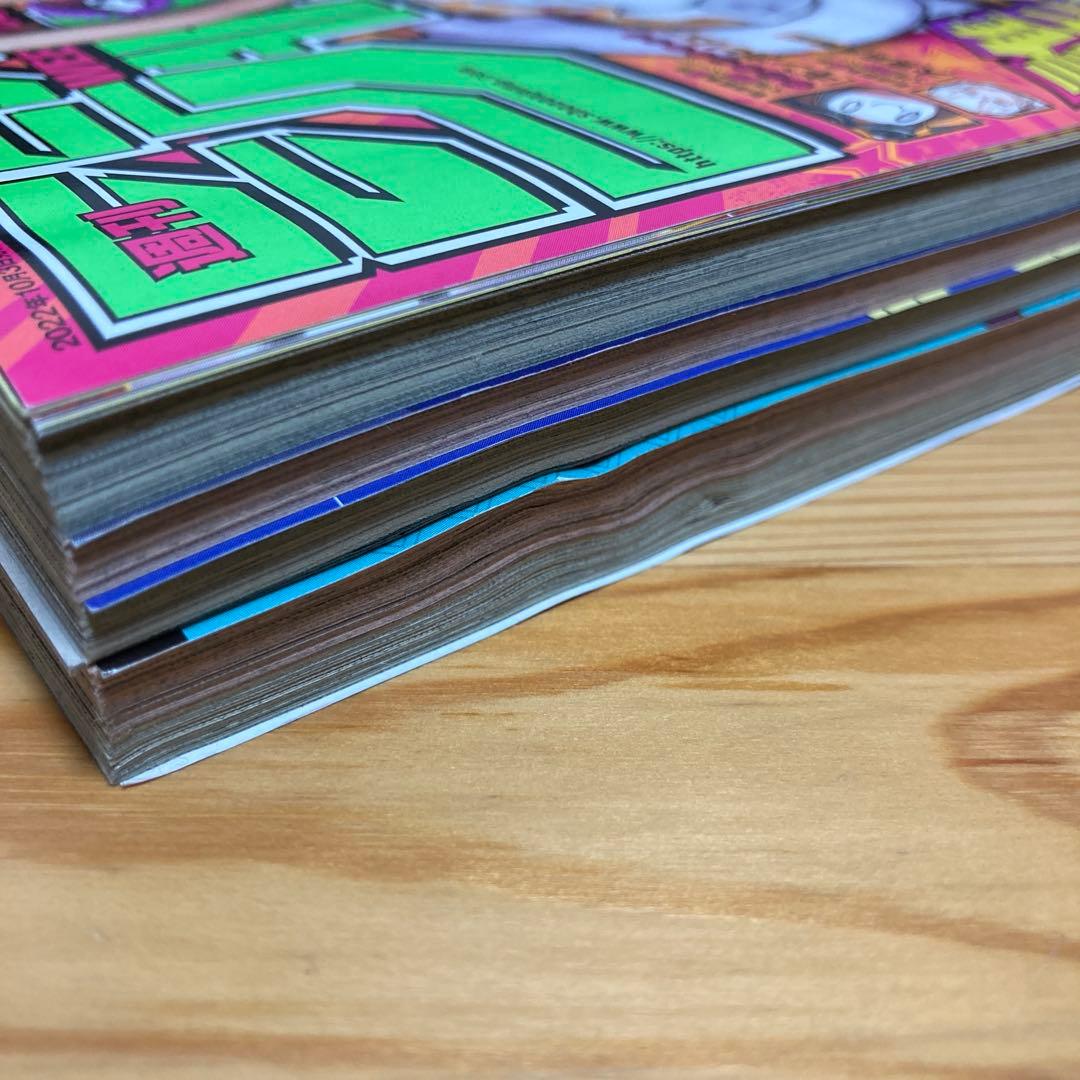 週刊少年ジャンプ2022年42号