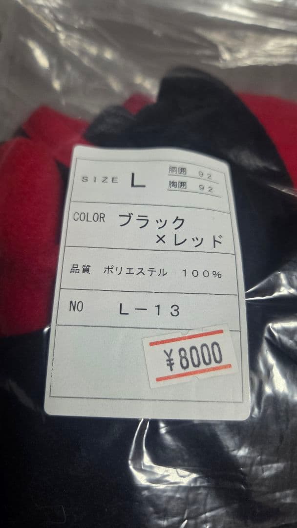 新品未使用 Slugger フリースジャケット Lサイズ 久保田スラッガー