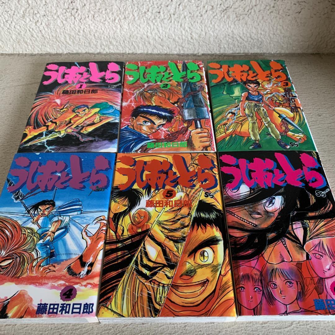 【漫画】うしおととら 全巻セット（全33巻）+外伝：藤田和日郎