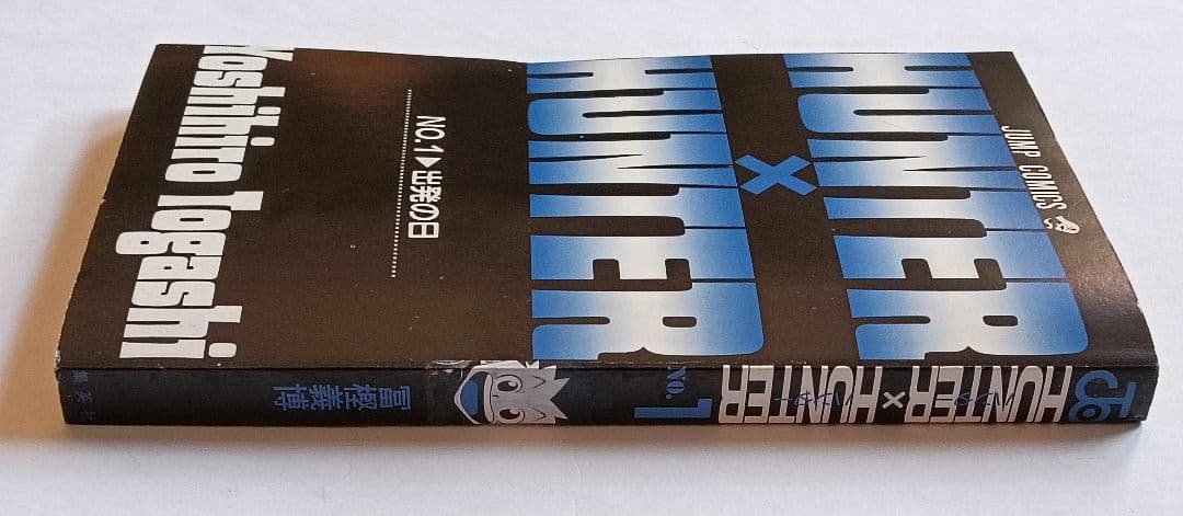 初版　ハンターハンター　1巻　コミックスニュースつき　HUNTER×HUNTER
