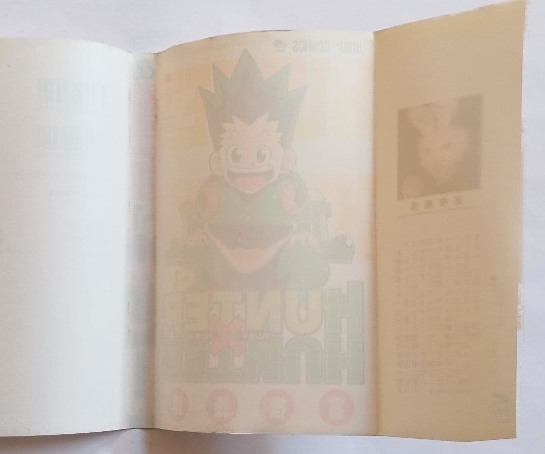 初版　ハンターハンター　1巻　コミックスニュースつき　HUNTER×HUNTER