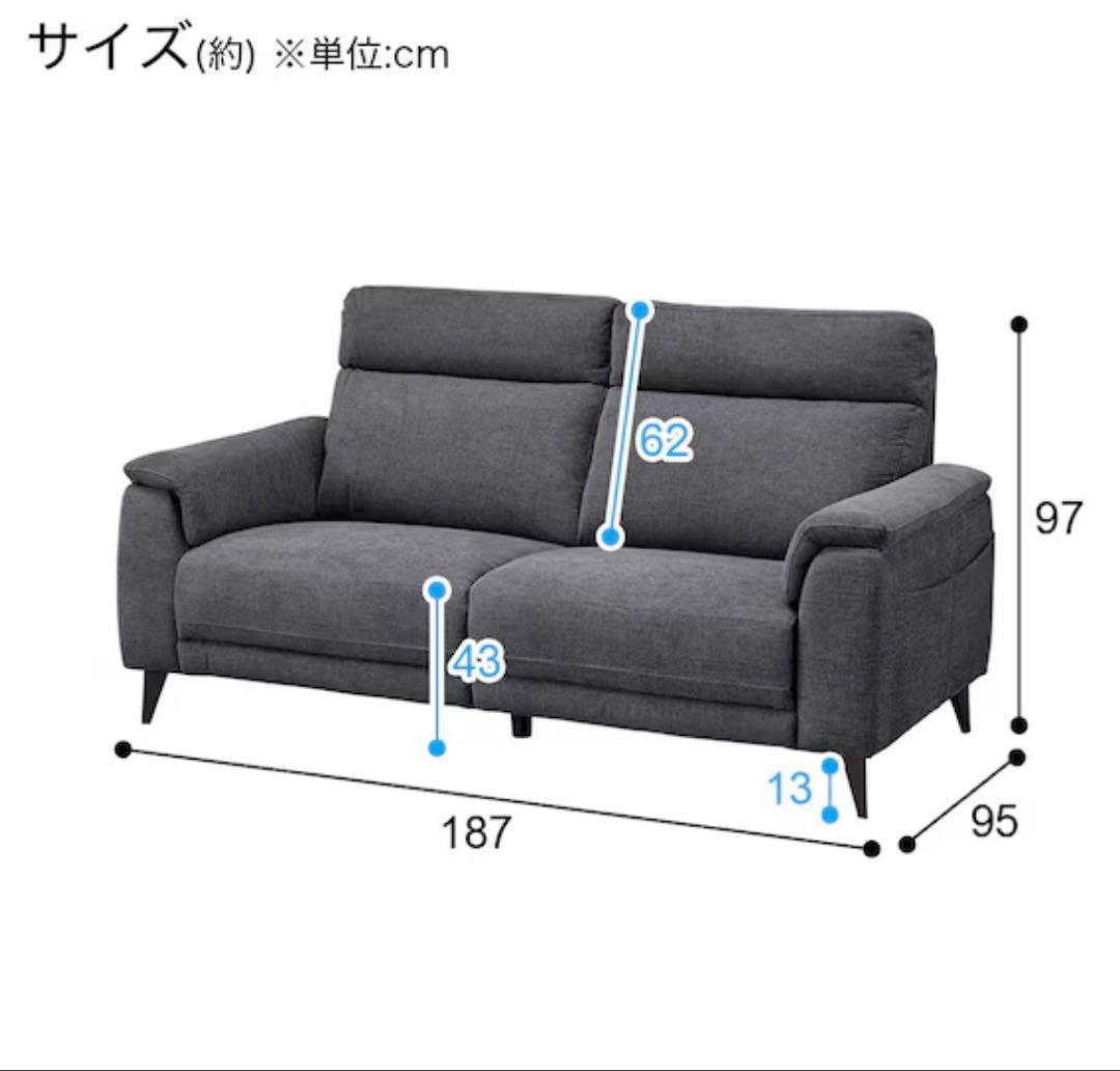 ニトリ 3人掛けソファ 布張りタイプ(LB07 DGY)