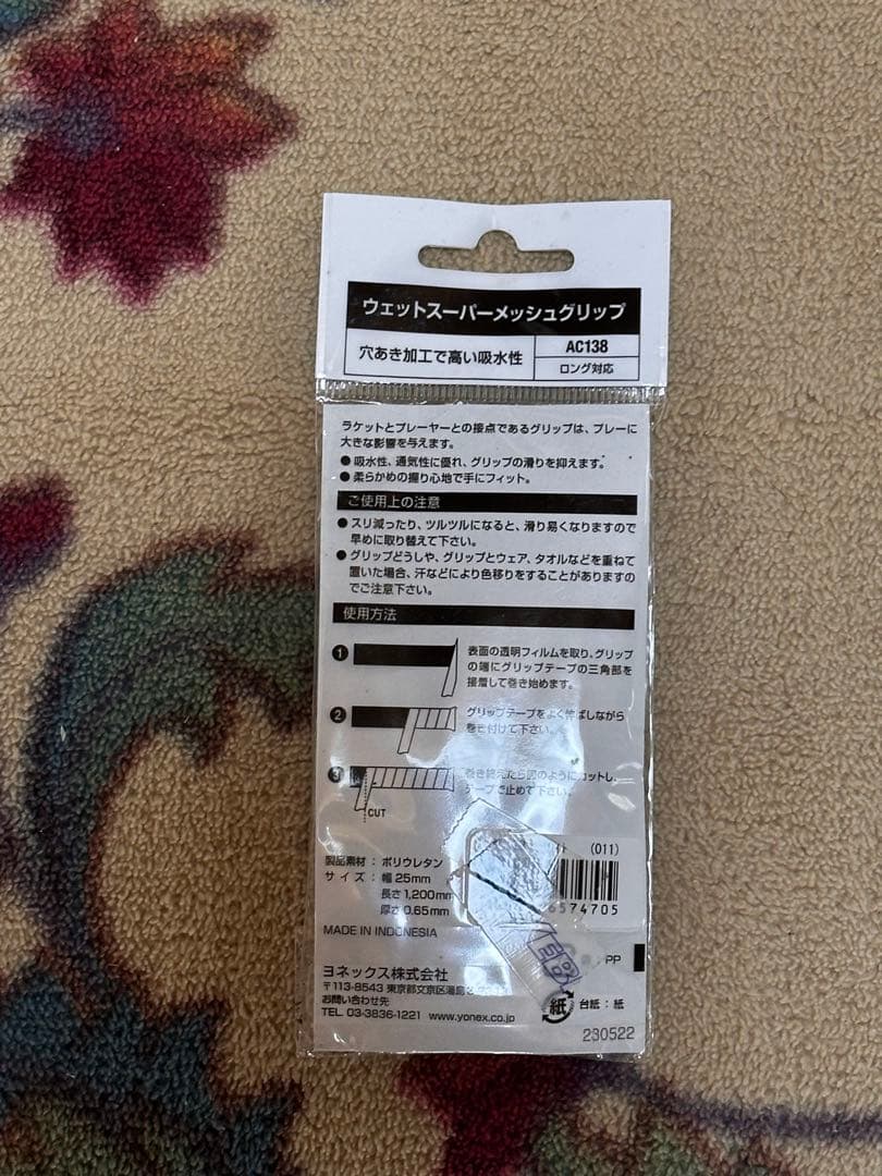 【超希少】YONEX アークセイバー10 プレミアム2012 SP 3U G5