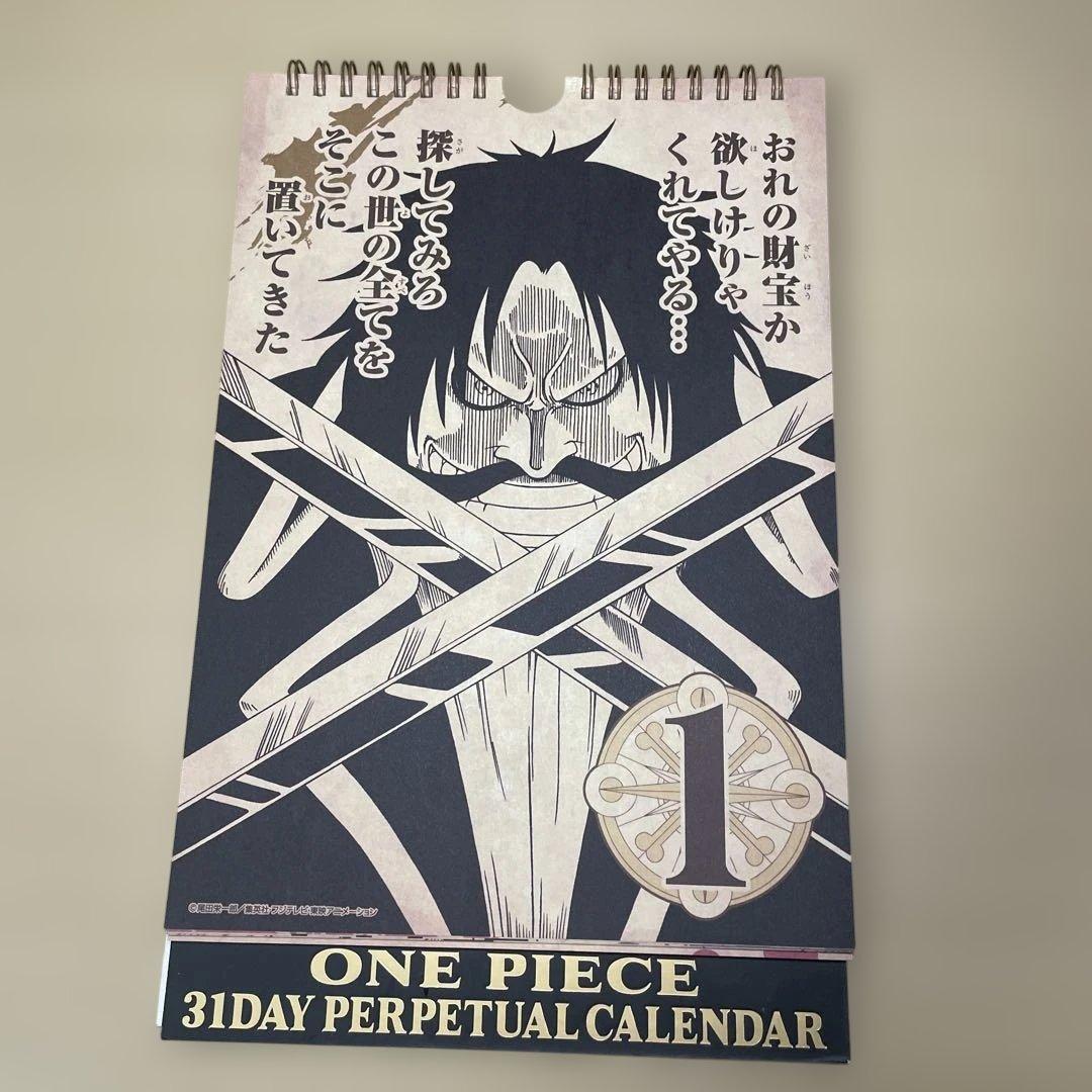 カレンダー・スケジュール ONE PIECE 31DAY PERPETUAL CALENDAR