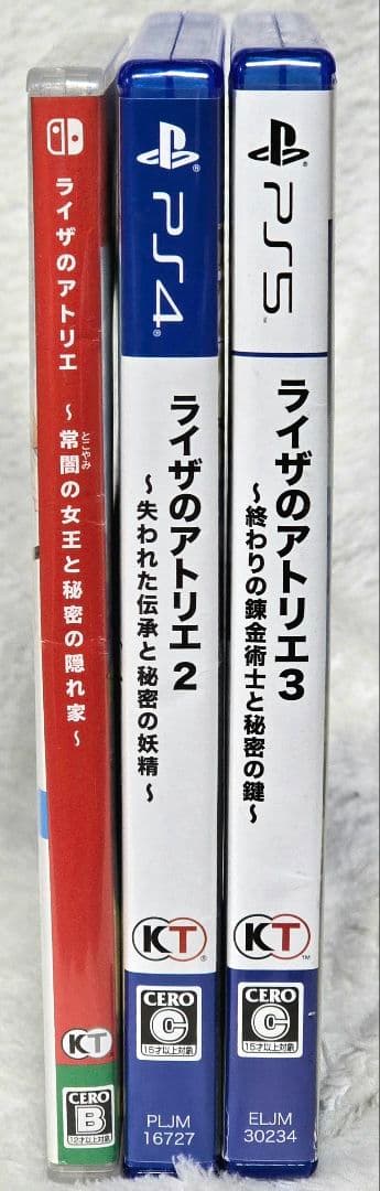 ライザのアトリエ1.2.3Switch版、PS4版、PS5版まとめ売り3点セット