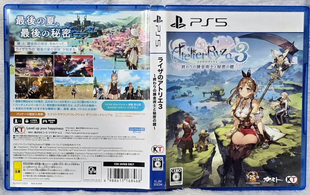 ライザのアトリエ1.2.3Switch版、PS4版、PS5版まとめ売り3点セット