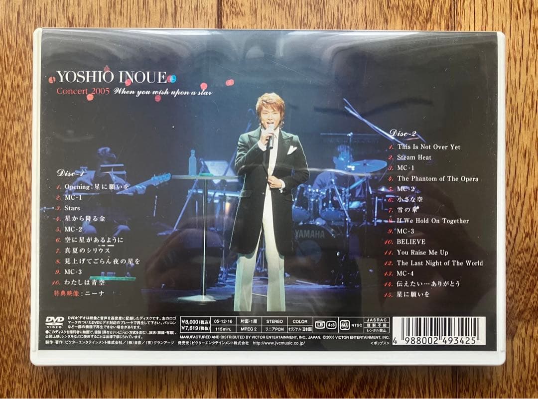 井上芳雄　「星に願いを」　DVD  パンフレット　チラシ　他