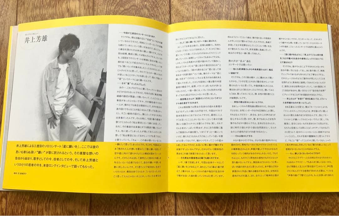 井上芳雄　「星に願いを」　DVD  パンフレット　チラシ　他