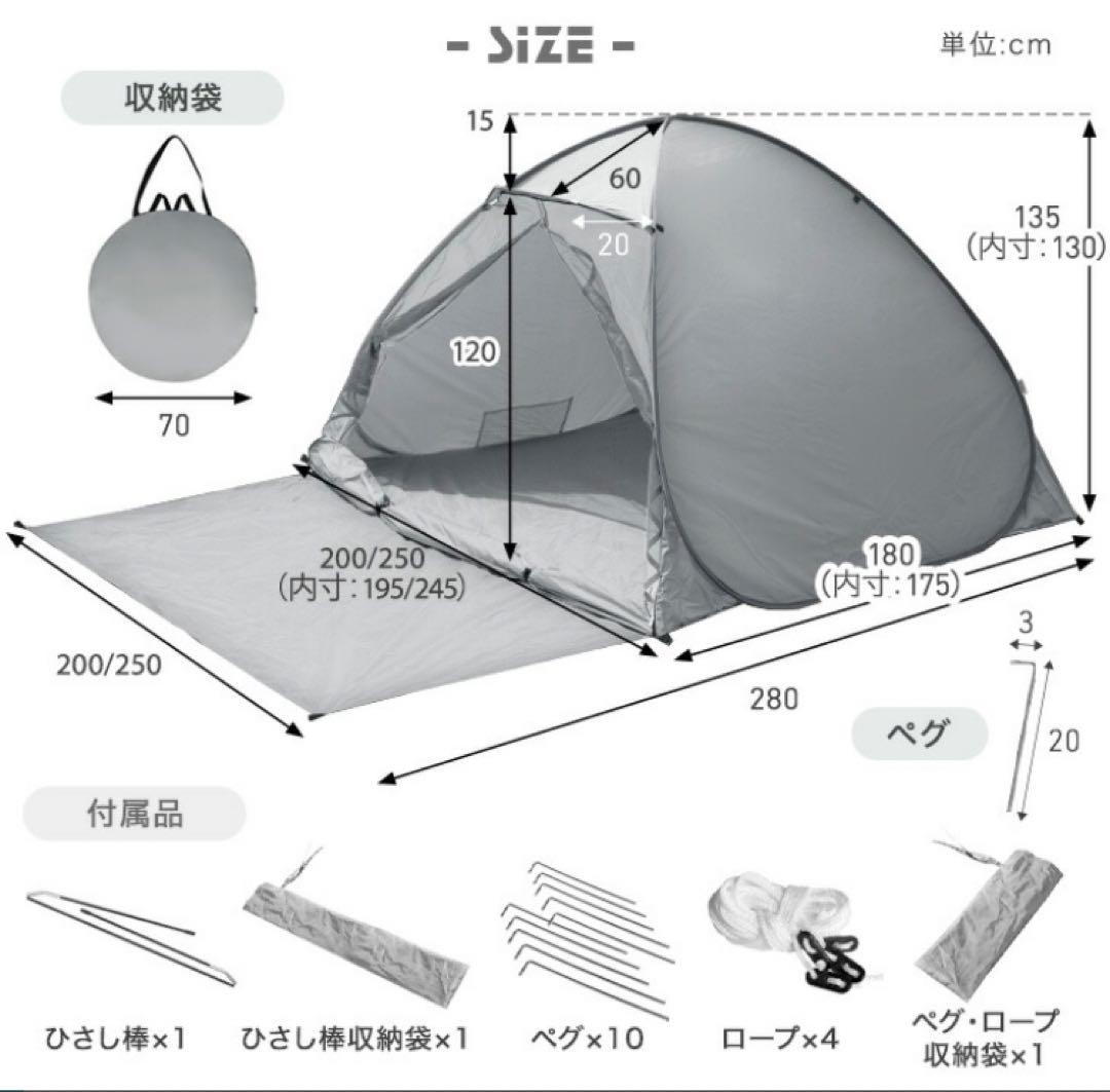 【新品未使用】ひさし付きポップアップテント