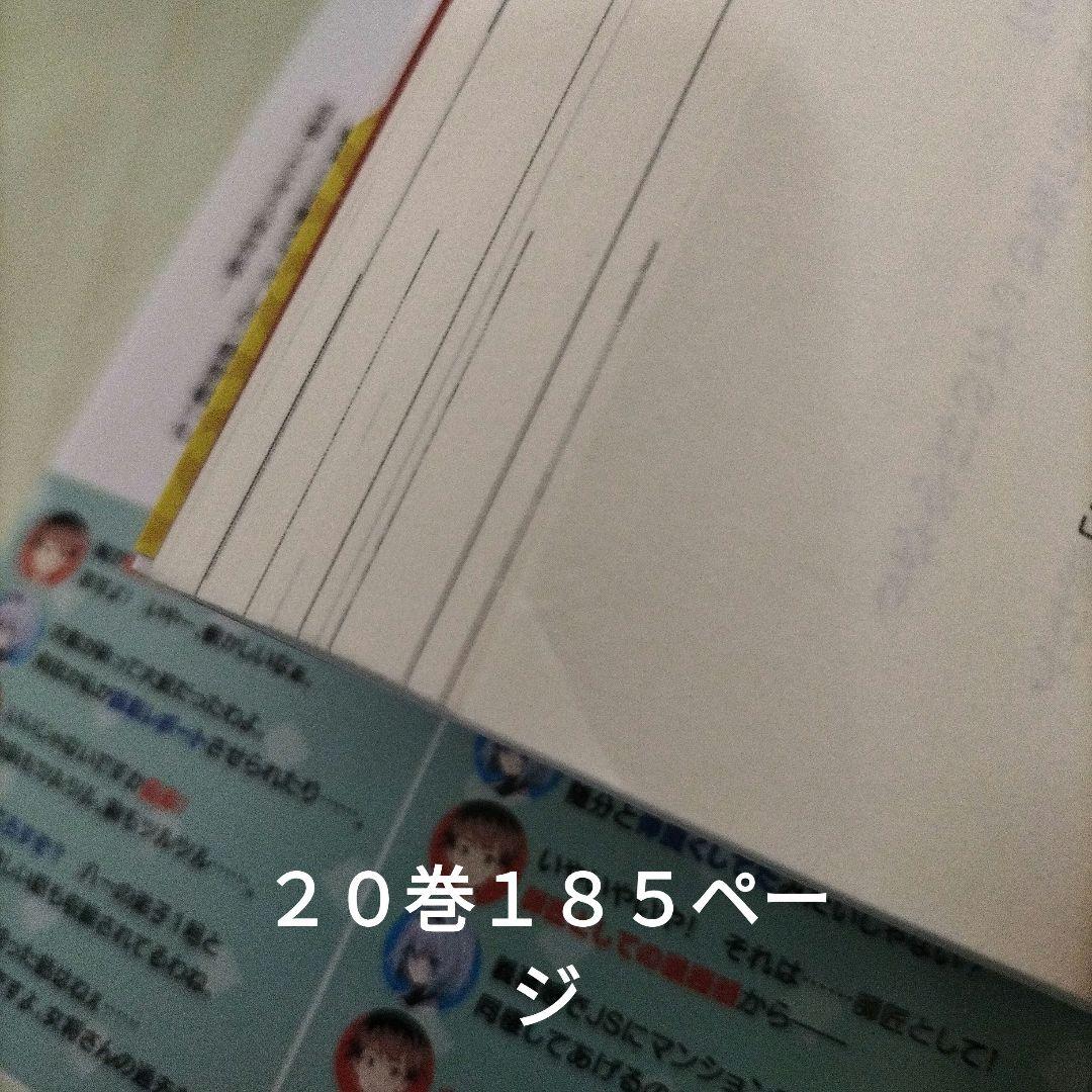 りゅうおうのおしごと!20 電子限定版収録文庫付き特装版