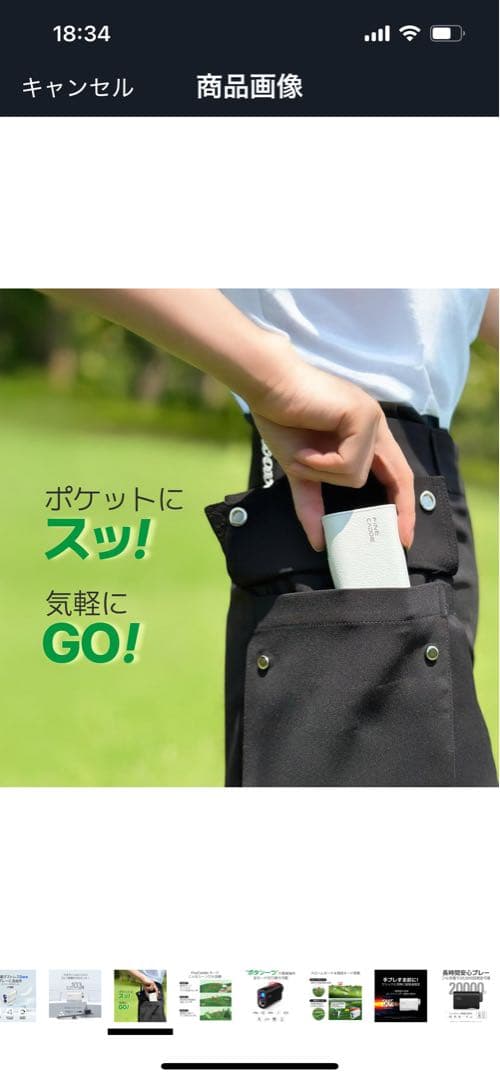 ゴルフ距離計　FINE CADDIE