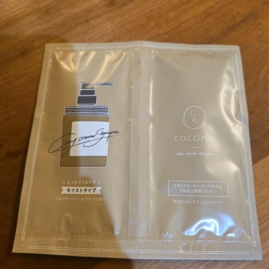 ★新品★ココネcocone クレイクリームシャンプーリペア本体＋詰め替え2個