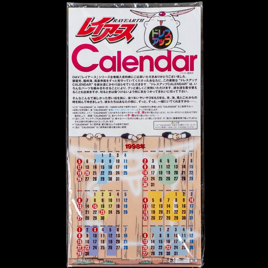 魔法騎士レイアース 今夜はマジックないと シングルCD 2枚 LD/VCT 特典