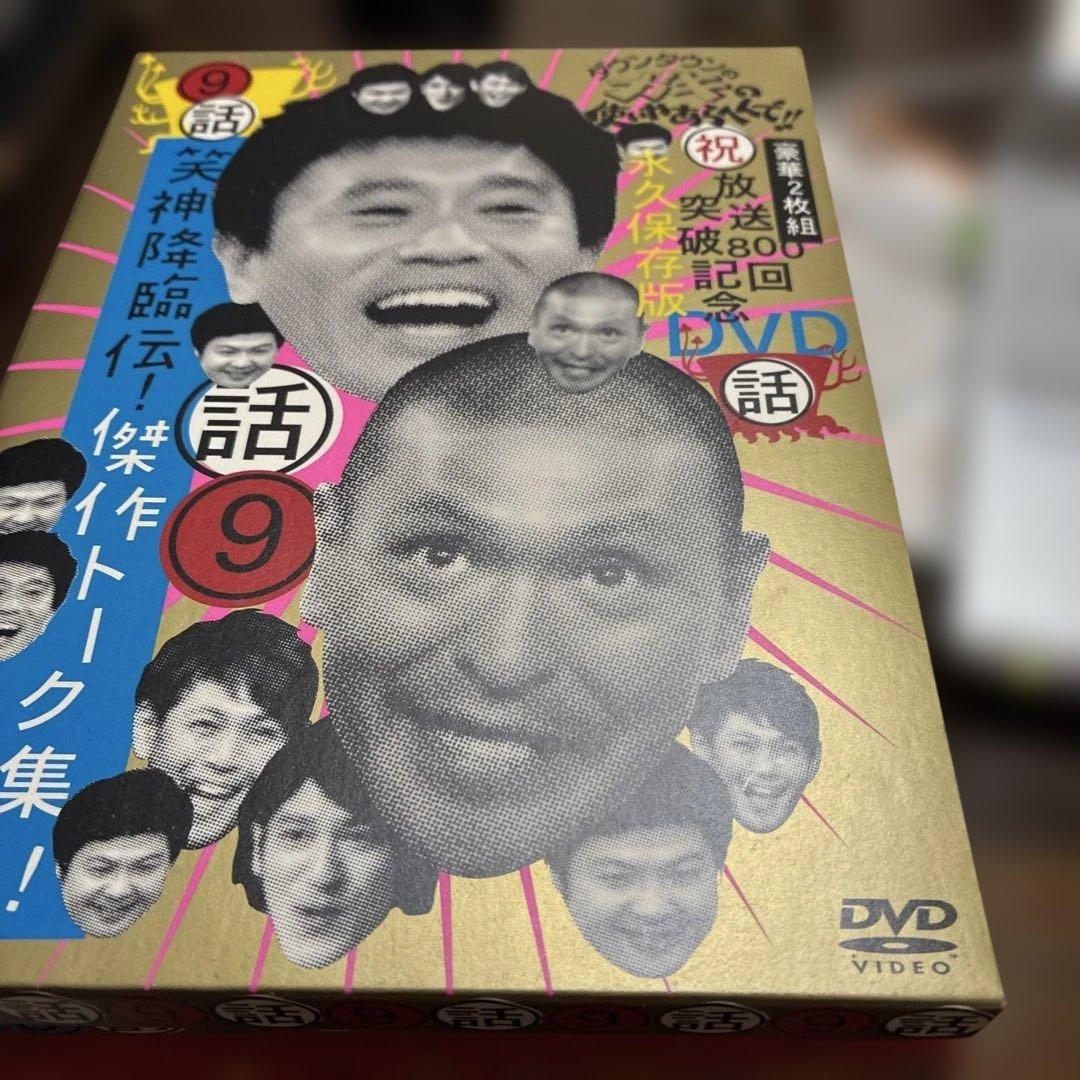 ダウンタウンのガキの使いやあらへんで‼︎1〜15 13巻と14巻なし