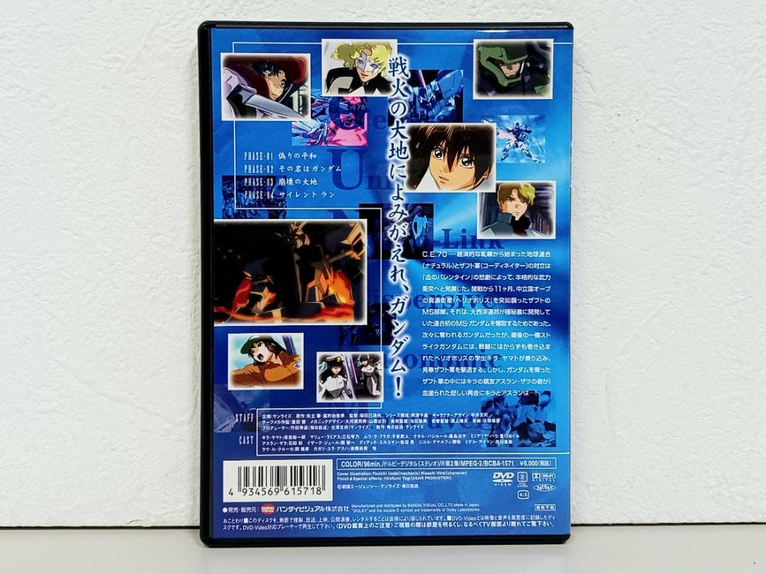 DVD 機動戦士ガンダムSEED 全13巻セット ＋おまけ付き 美品 廃盤 名作