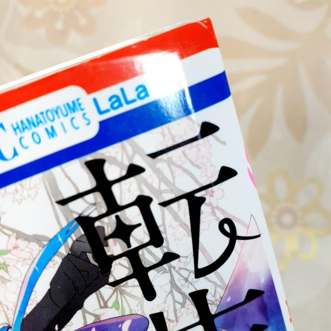 転生悪女の黒歴史 全巻 1-17　番外編 7巻特装版小冊子　冬夏アキハル