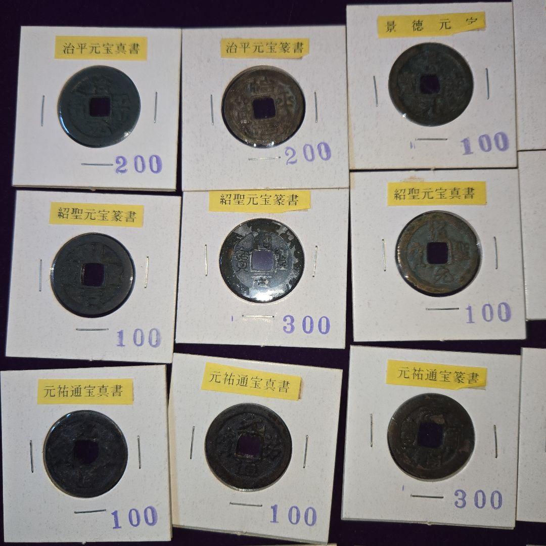 古銭いろいろ70枚