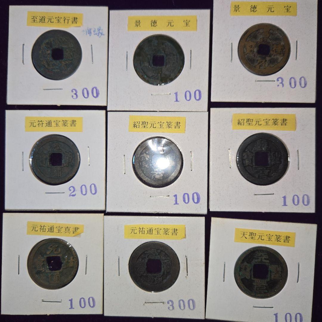 古銭いろいろ70枚