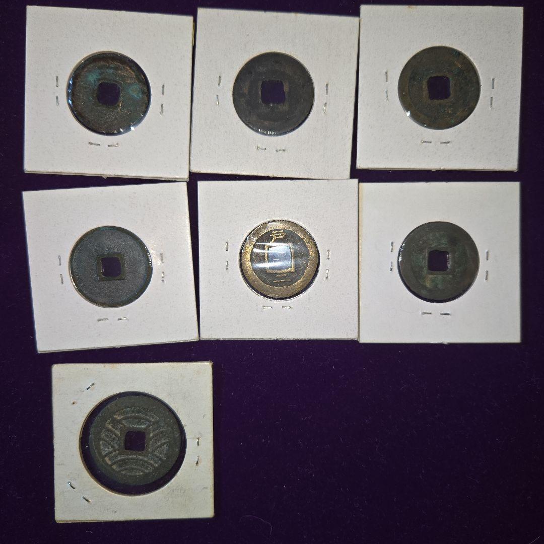 古銭いろいろ70枚