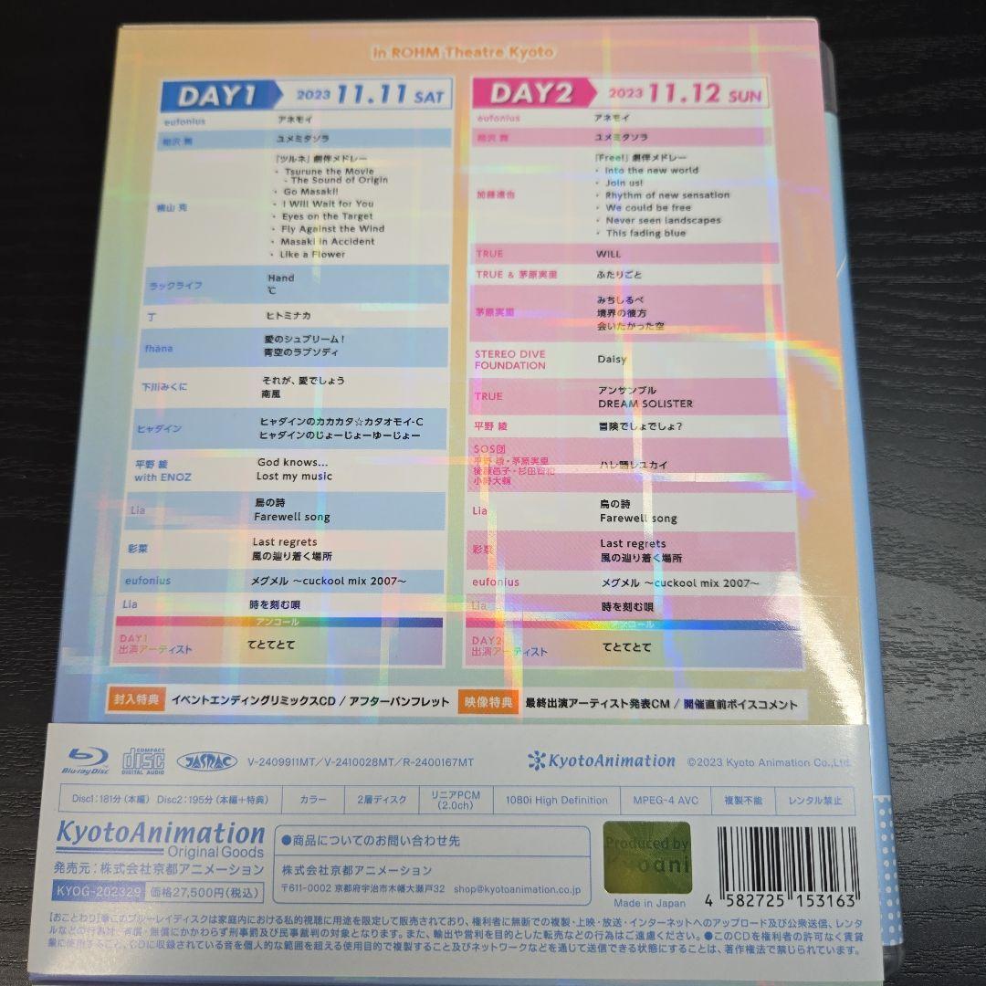 Blu-ray 第6回京都アニメーションファン感謝イベント