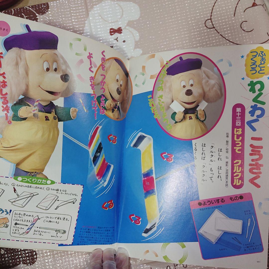 【月刊 NHKのおかあさんといっしょ】本