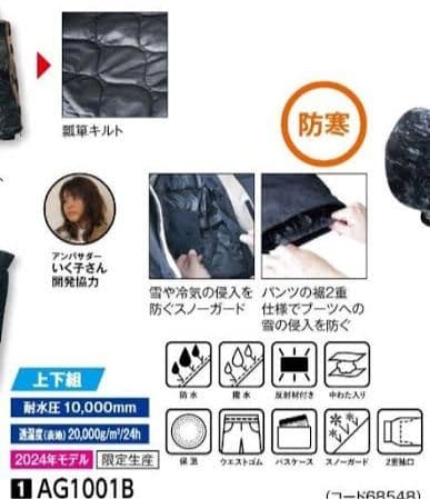 3L イージス防水防寒スーツ スノーブラウン 新品 2025年モデル ワークマン