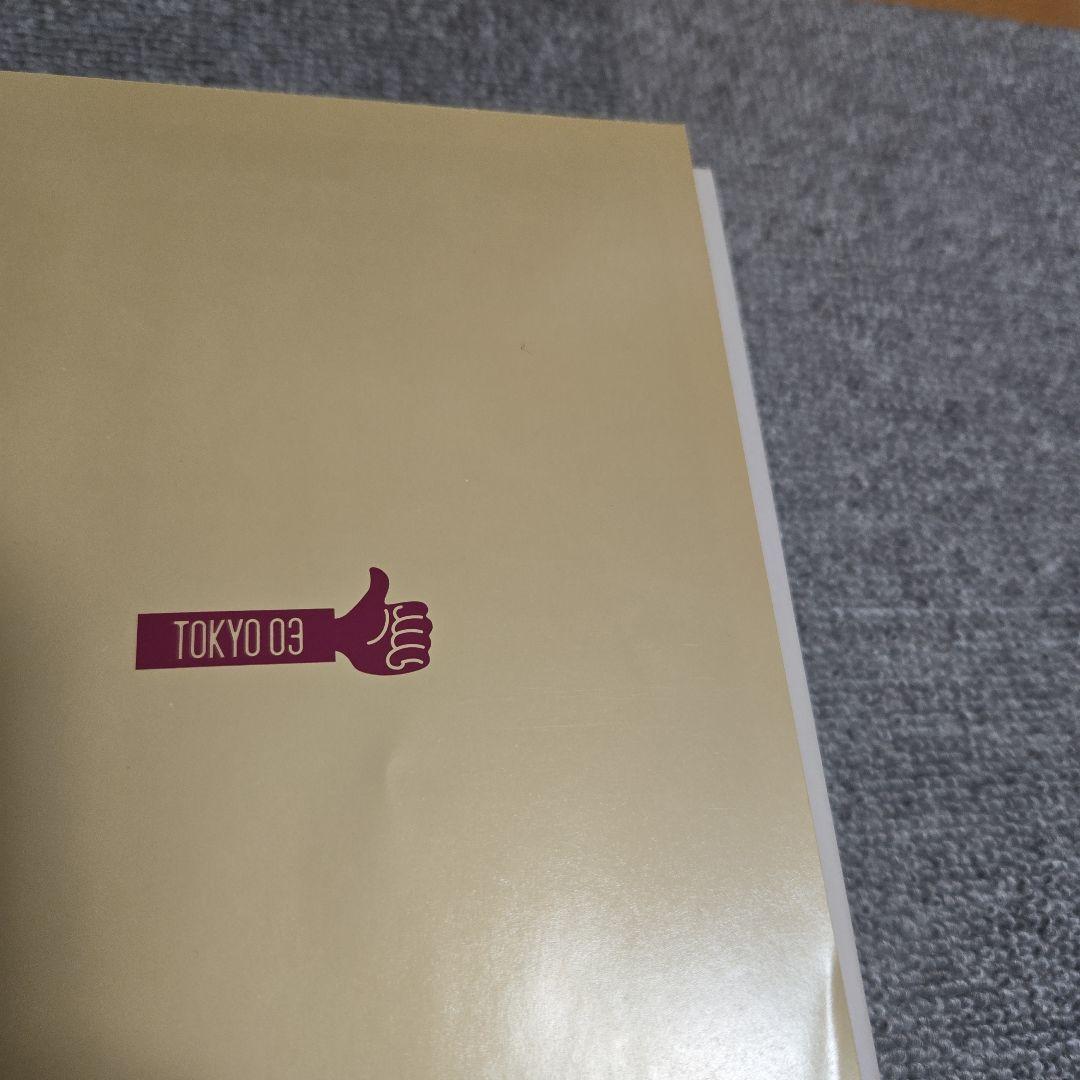 東京03　 DVD-BOX　完全生産限定盤　11枚組