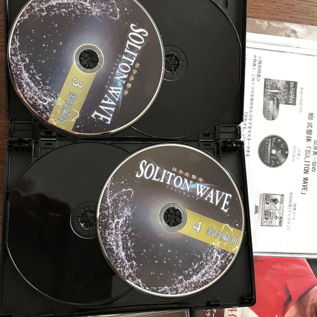 重症患者さんも改善する治療法 松井真一郎のMB式整体➕無料体験DVD