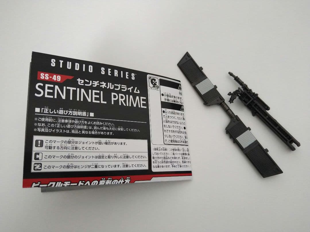 トランスフォーマー SS-49 センチネルプライム スタジオシリーズ
