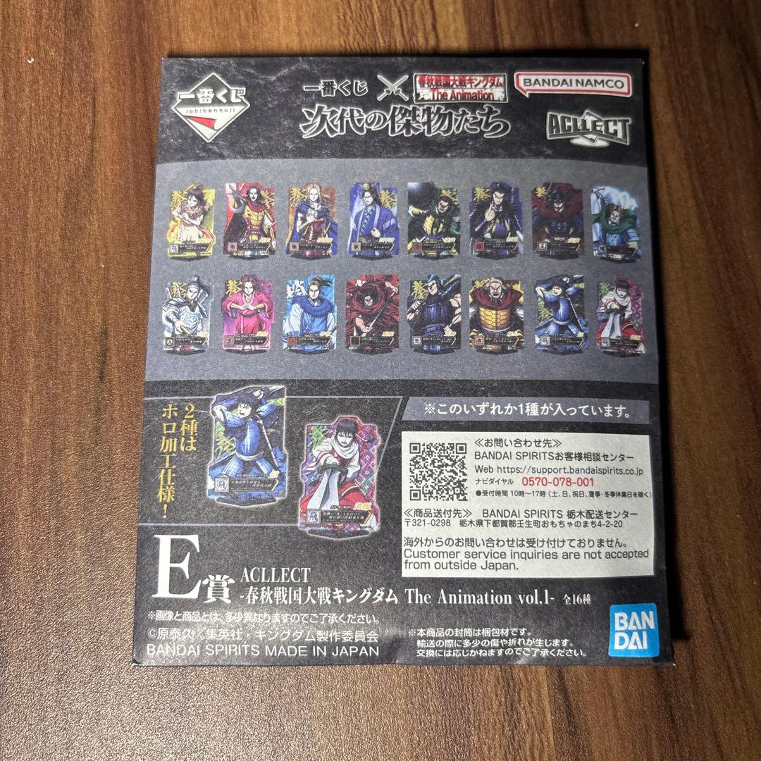 キングダム一番くじB賞　とう➕おまけ