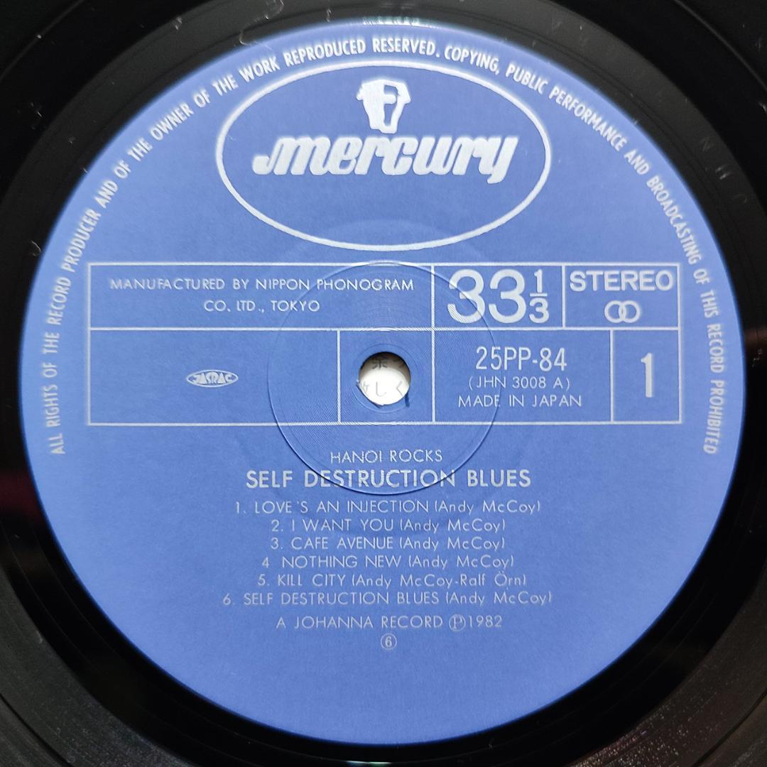 【極美】ハノイ・ロックス 国内盤 初期アルバム 2枚セット LP
