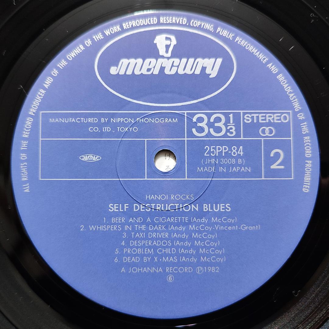 【極美】ハノイ・ロックス 国内盤 初期アルバム 2枚セット LP